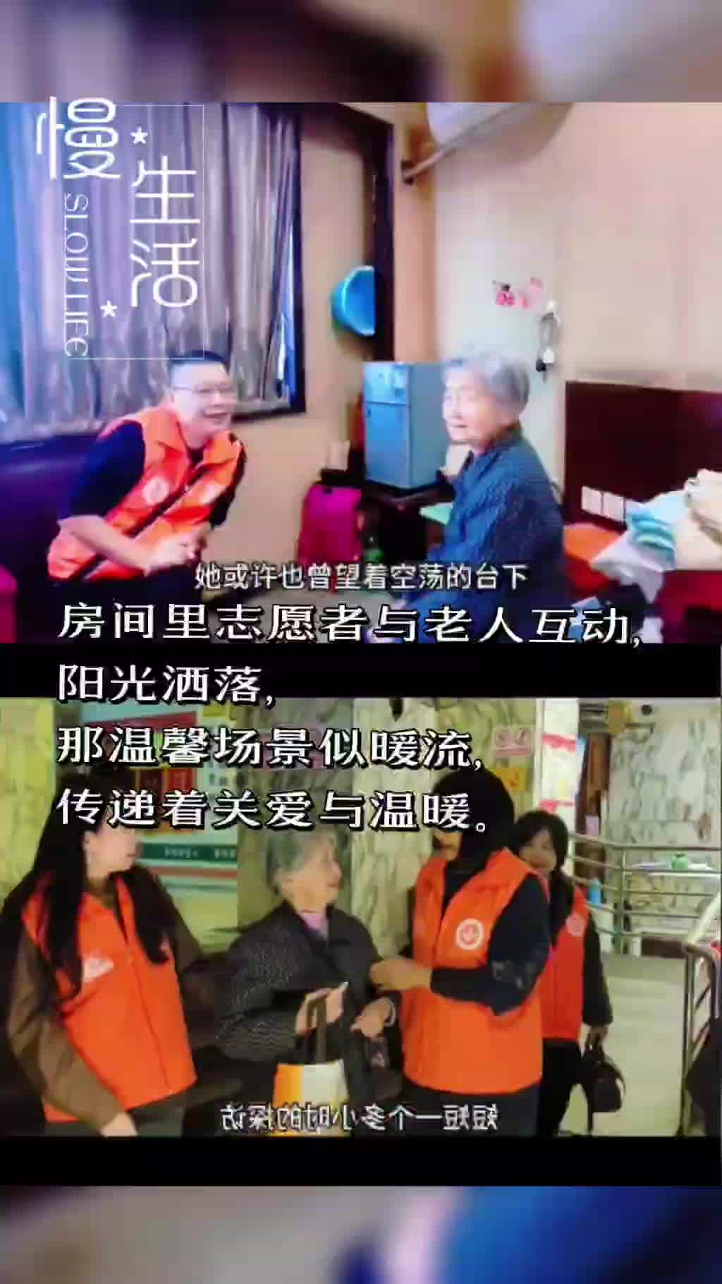 银龄志愿服务一到敬老院看望川剧老艺人2025.11月