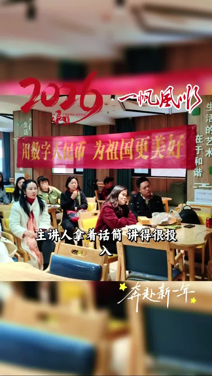 首期银龄数字人民币实操培训圆满成功