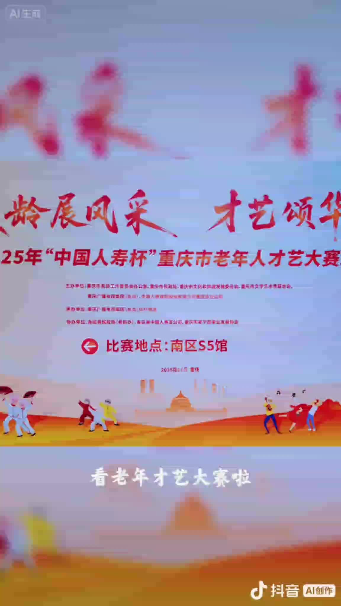 银龄总队一2025老博会实况