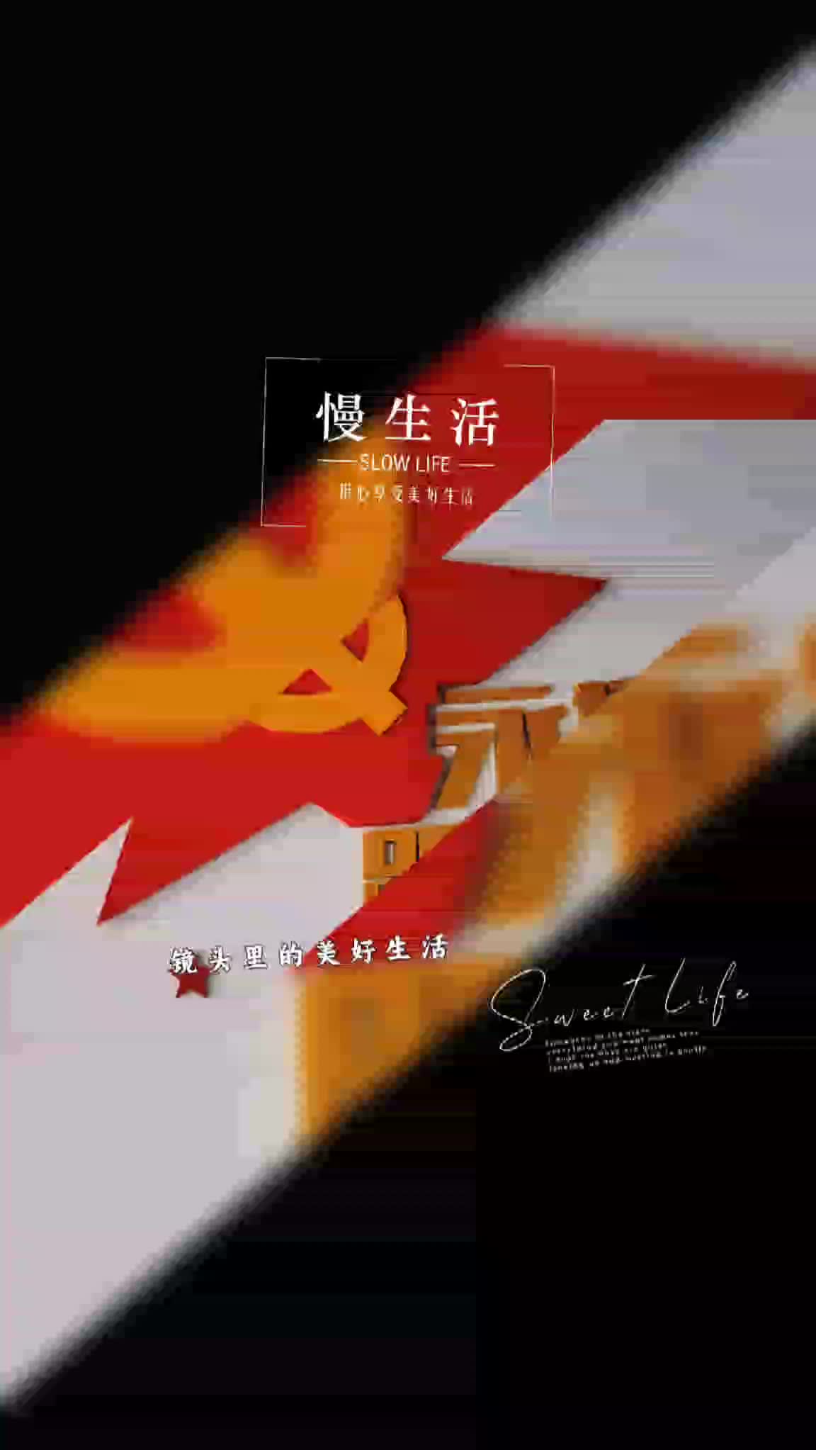 银龄总队集锦