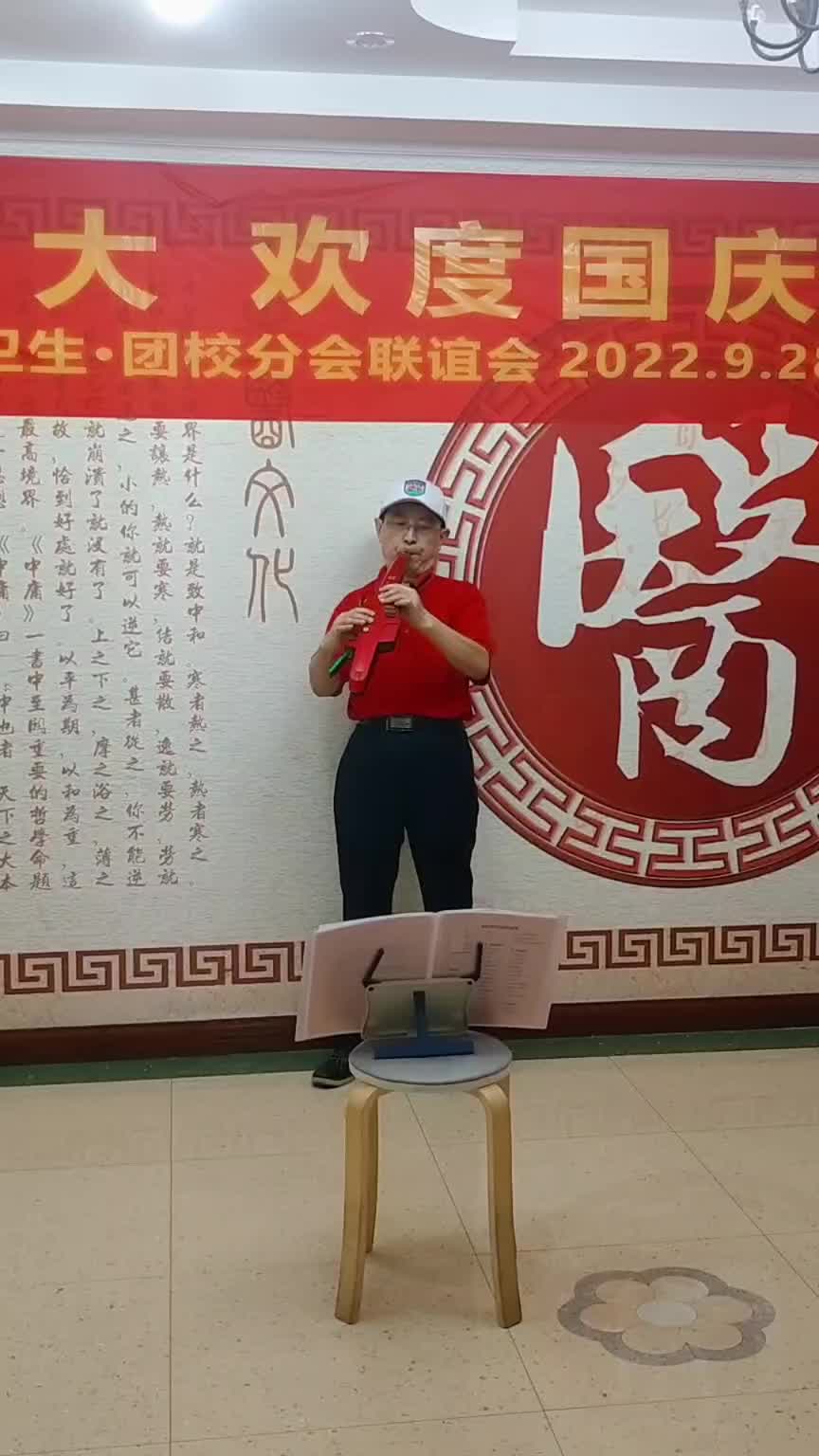 喜迎二十大，欢度国庆节，卫生分会，团校分会联谊活动之