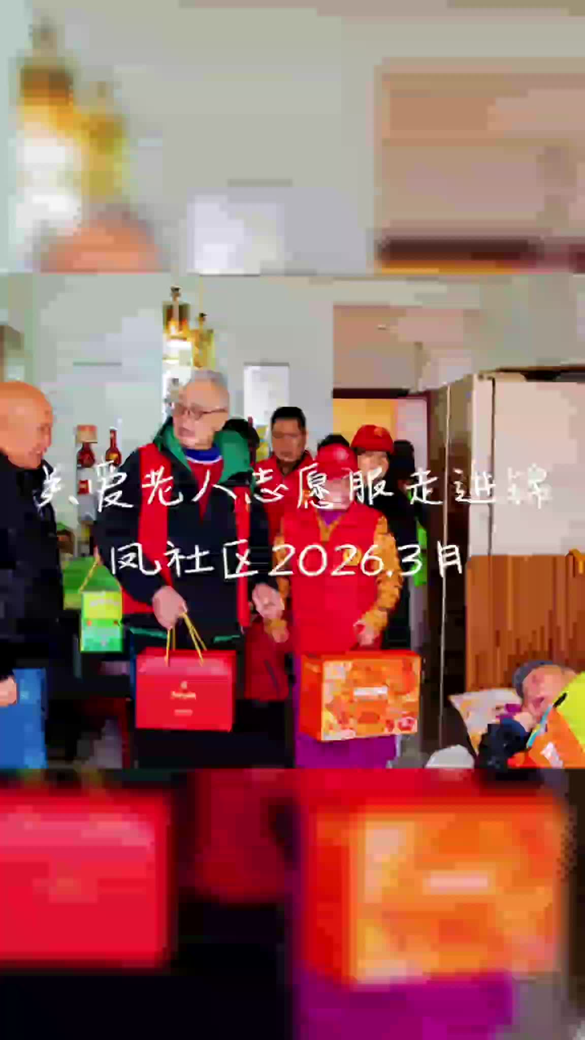 银龄总队一志愿服务走进锦鳯社区2026