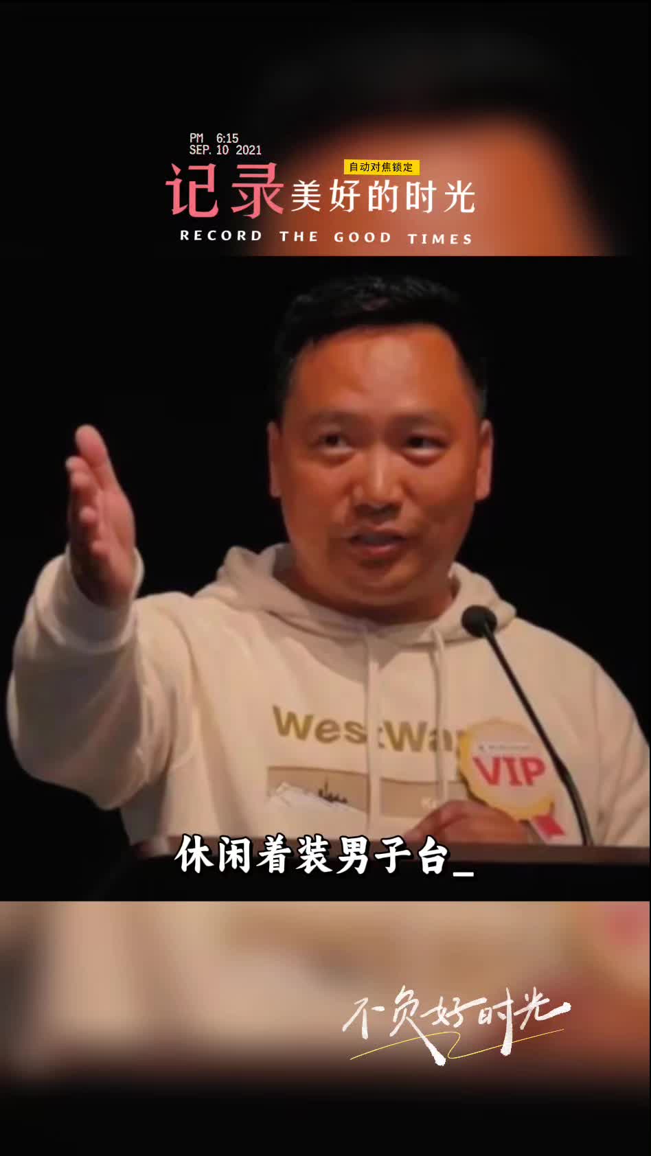 中，新共度中秋2025