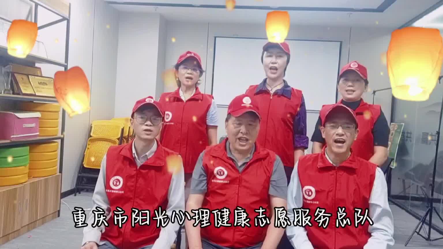 重庆市阳光心理健康服务总队扬帆起航！