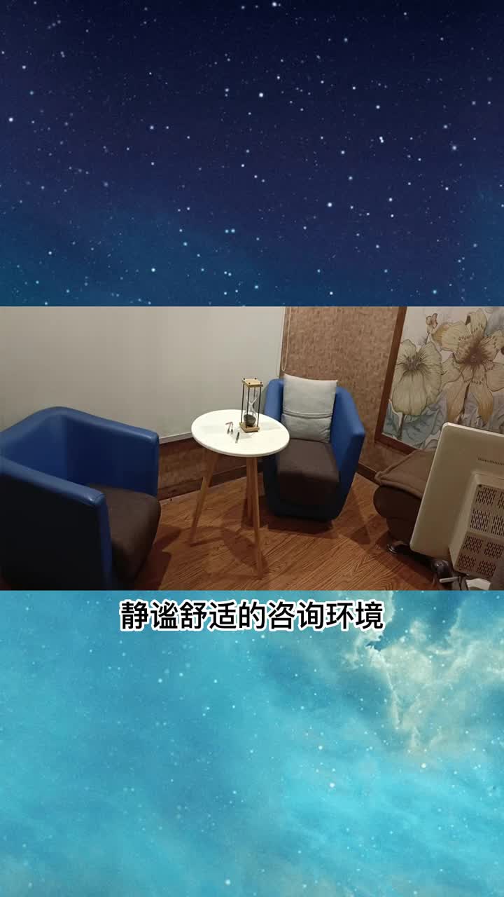 心理咨询