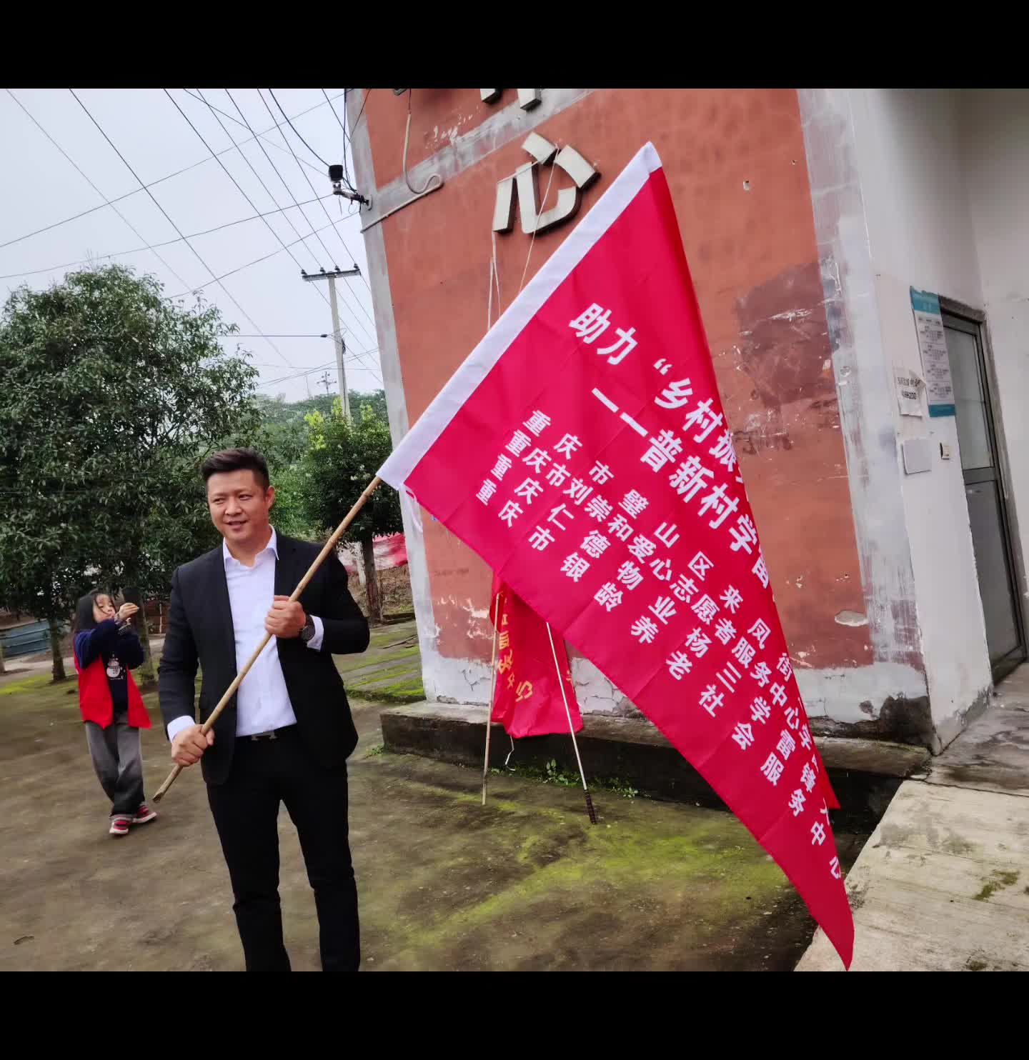 银龄总队一助力乡村振兴红岩志愿者走进普新村2025.11月