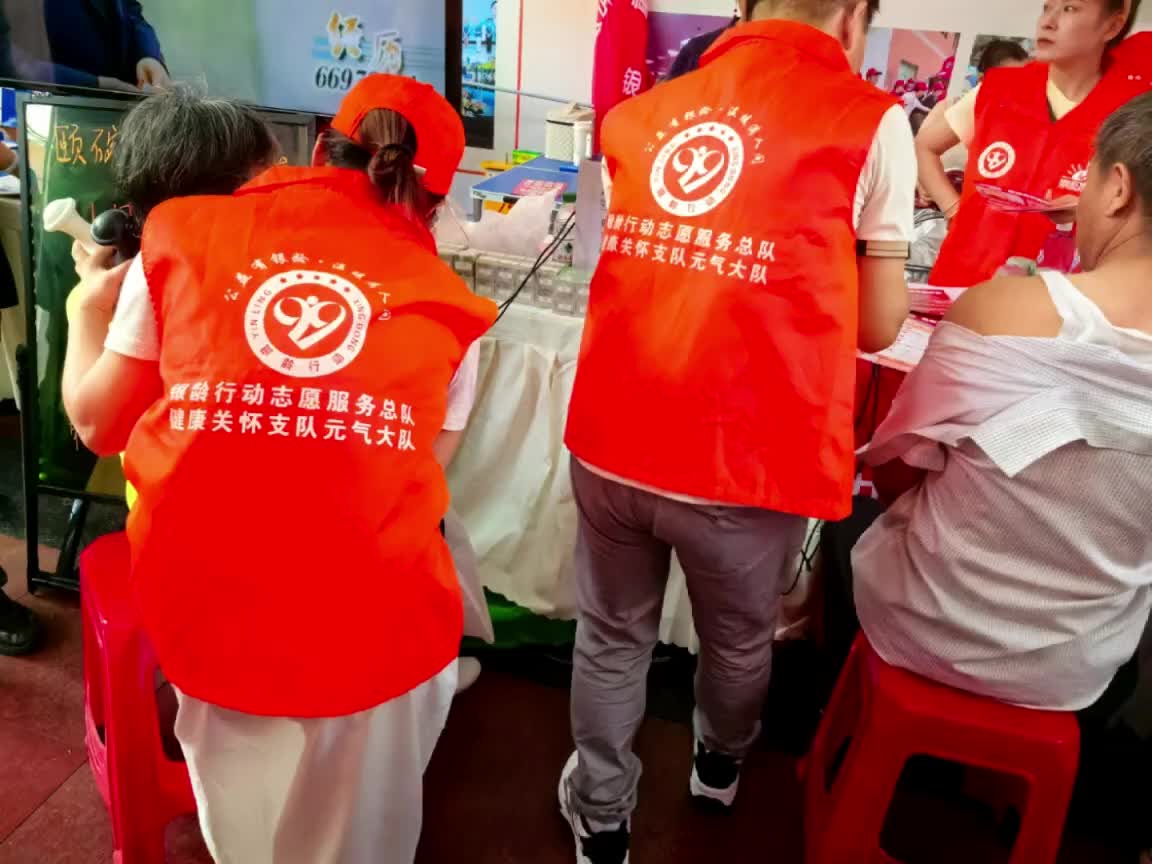 公益先行，银龄行动，我在行动