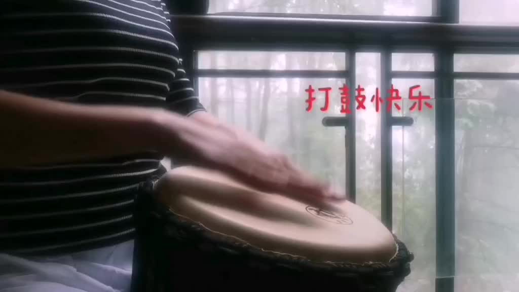 退休了学打鼓