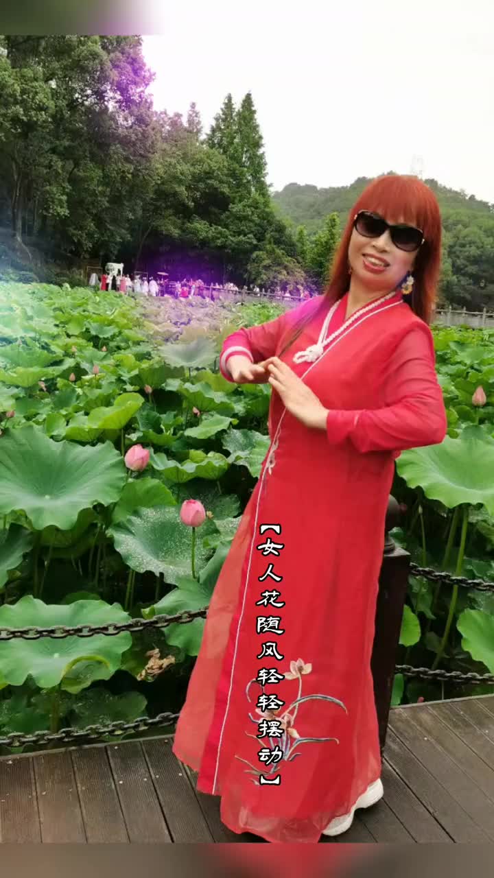 女人花美