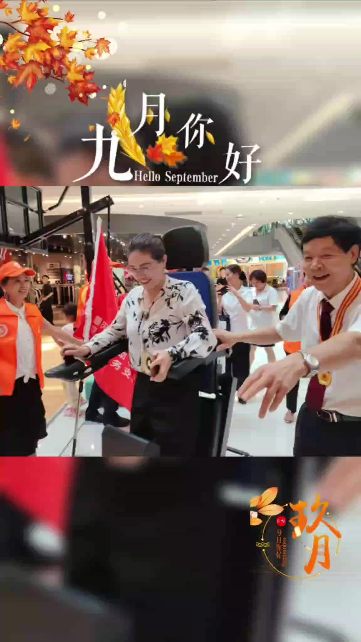 我们一起走20225.9月