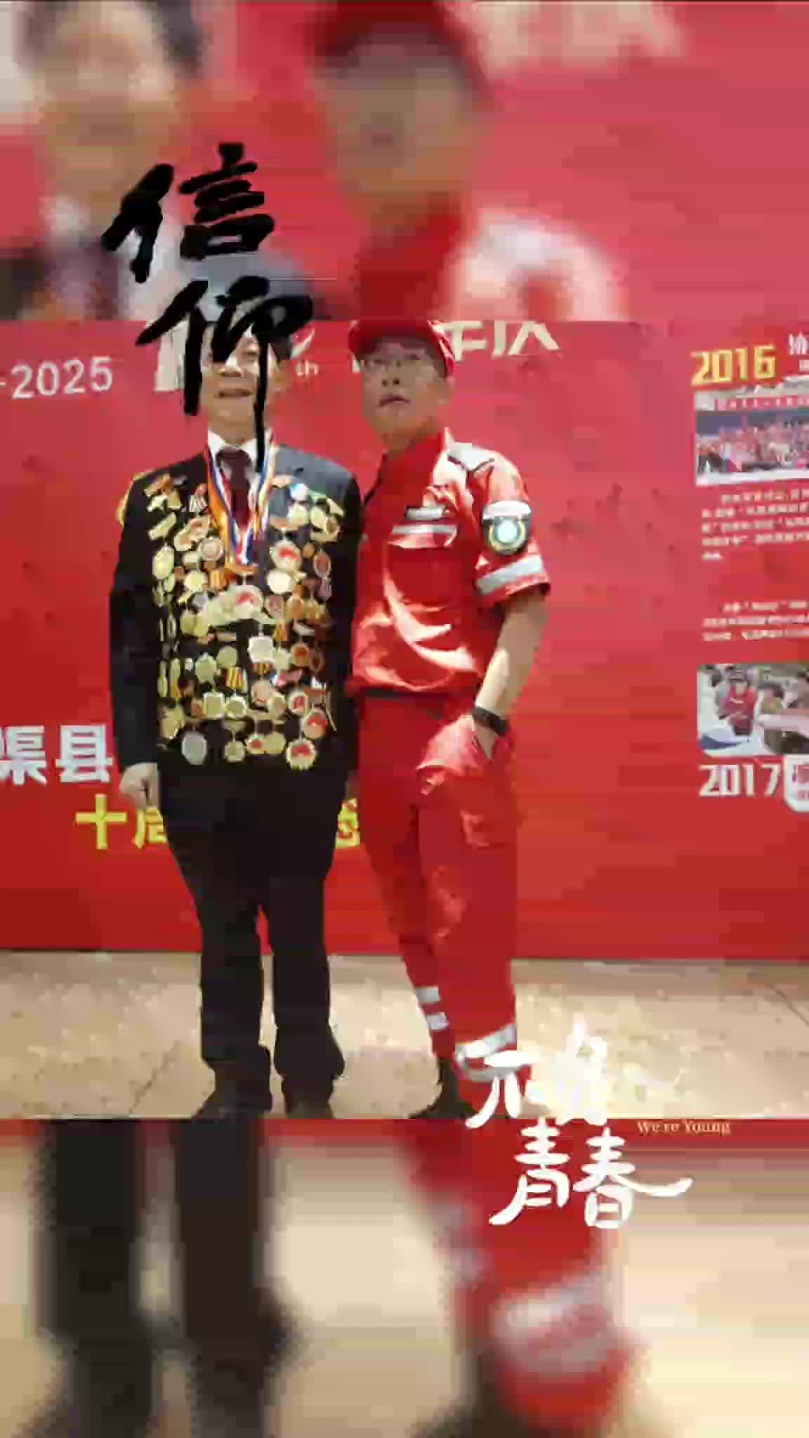 热烈祝贺四川渠县爱心志愿者协会成十周年