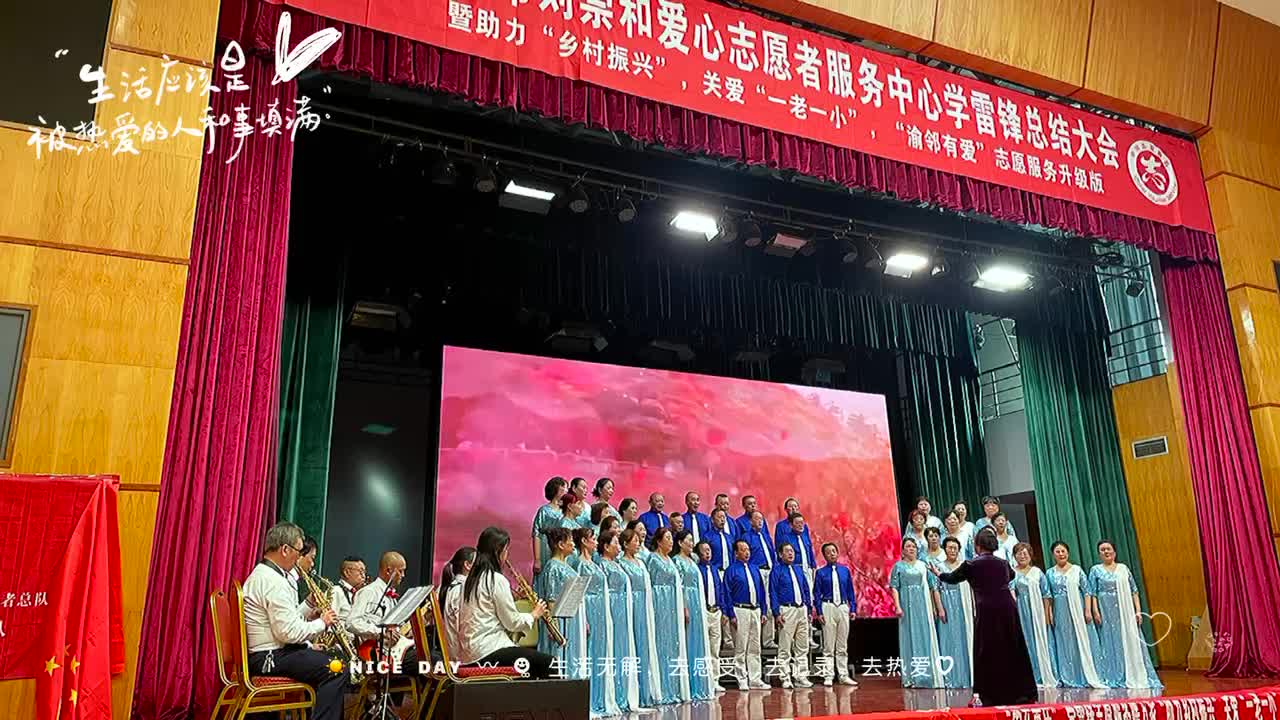 学雷锋五十年庆典