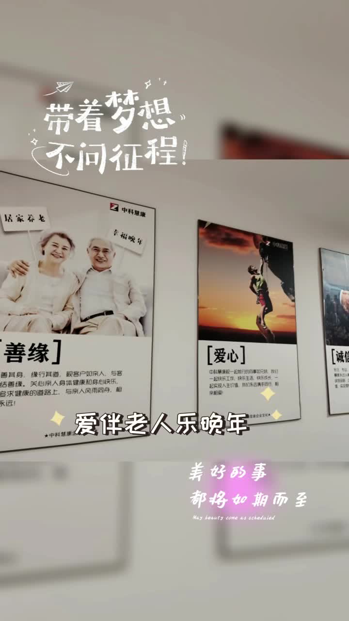 一生健康永无疾