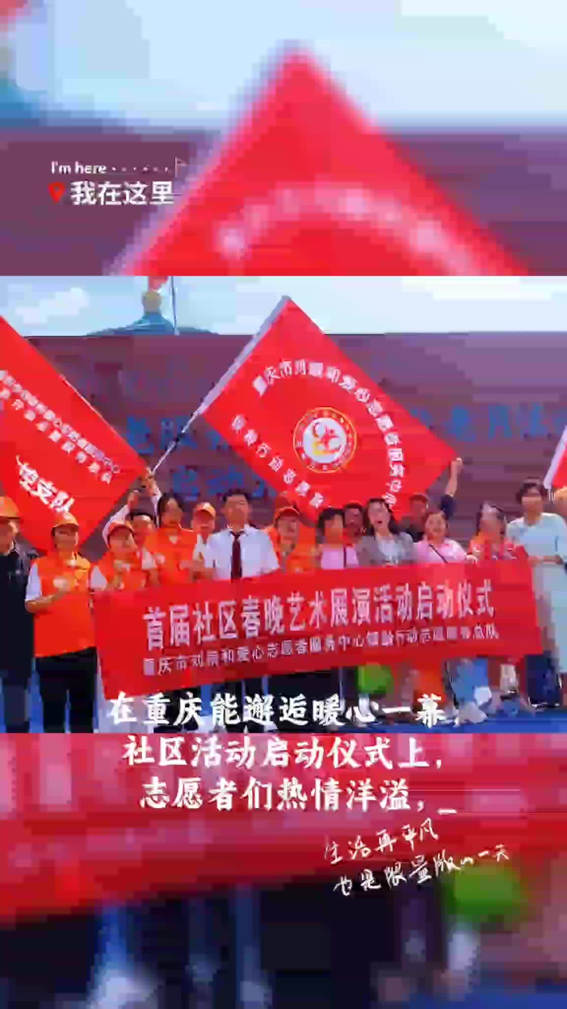 九九重阳今又重阳银龄总队行动在普新……2025