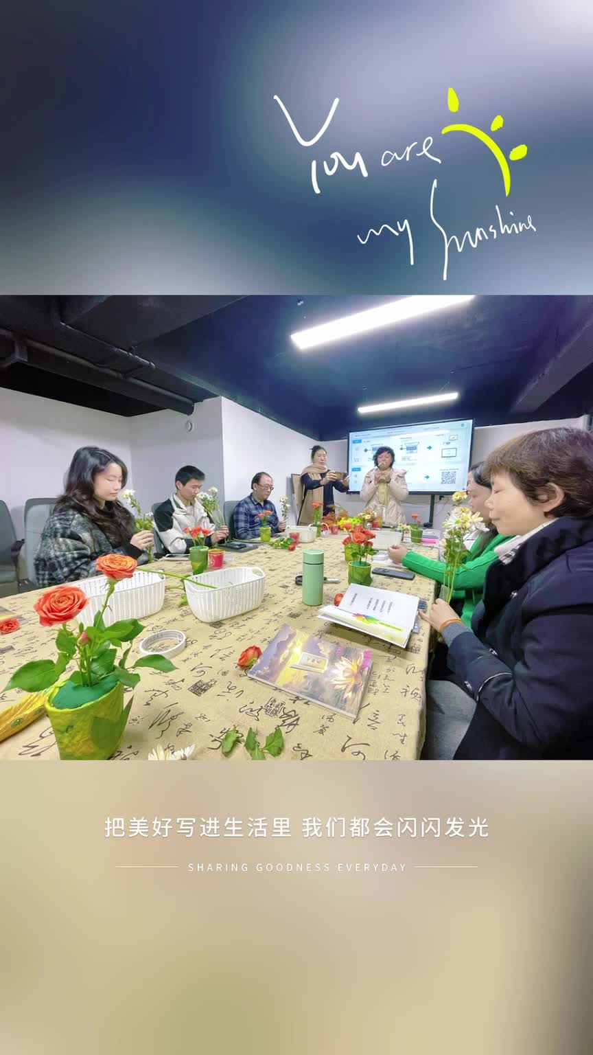 内心繁花似锦. 让爱生根发芽