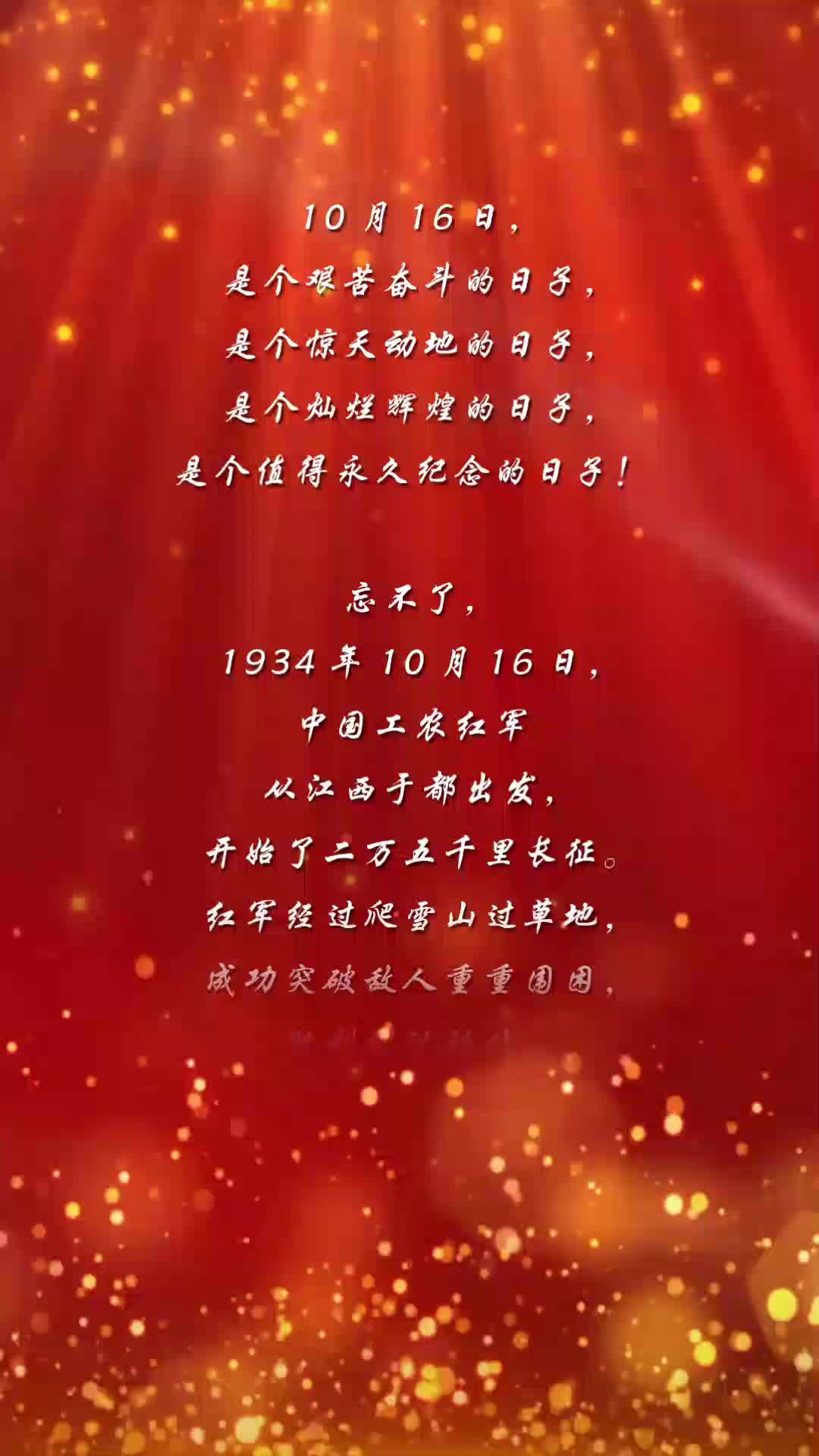 你好！10月16日！（老团联轻工分会/牟高清）