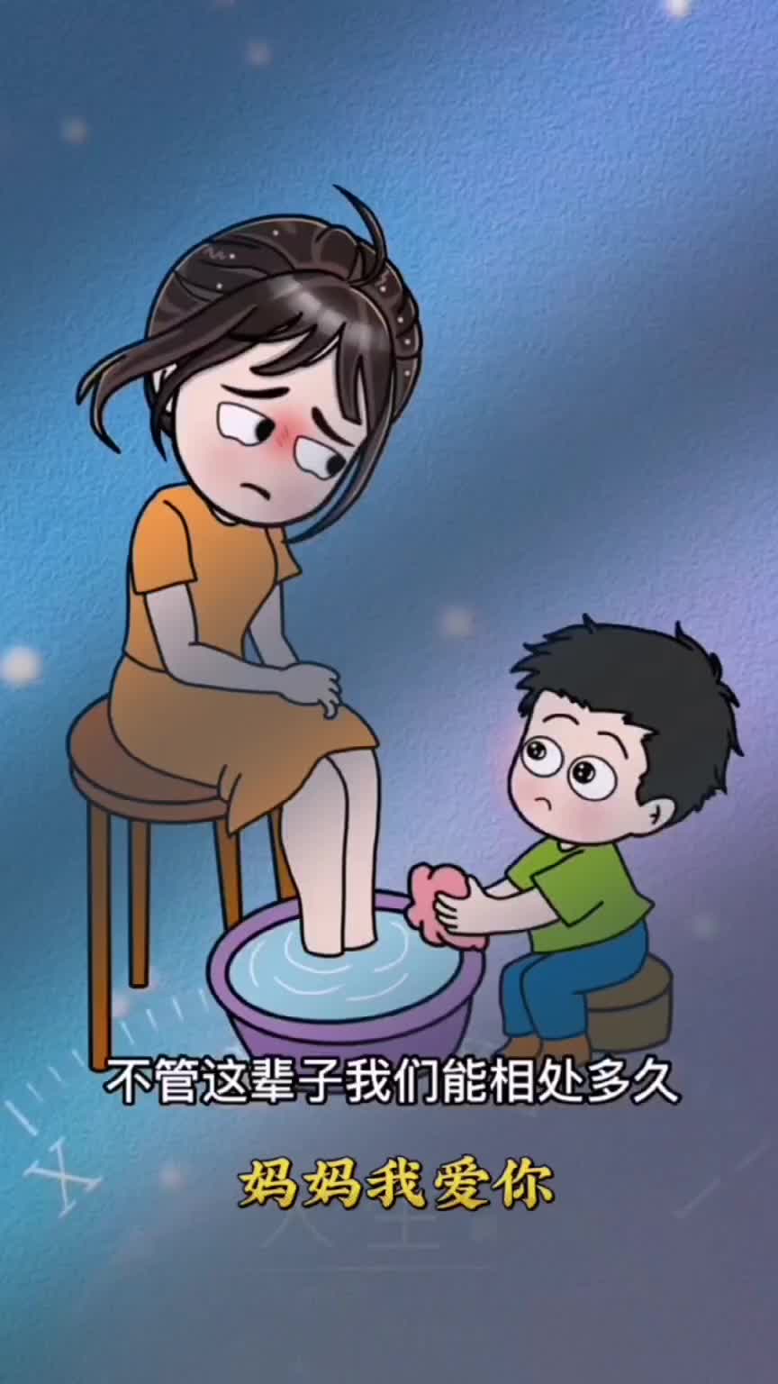 妈妈我爱你