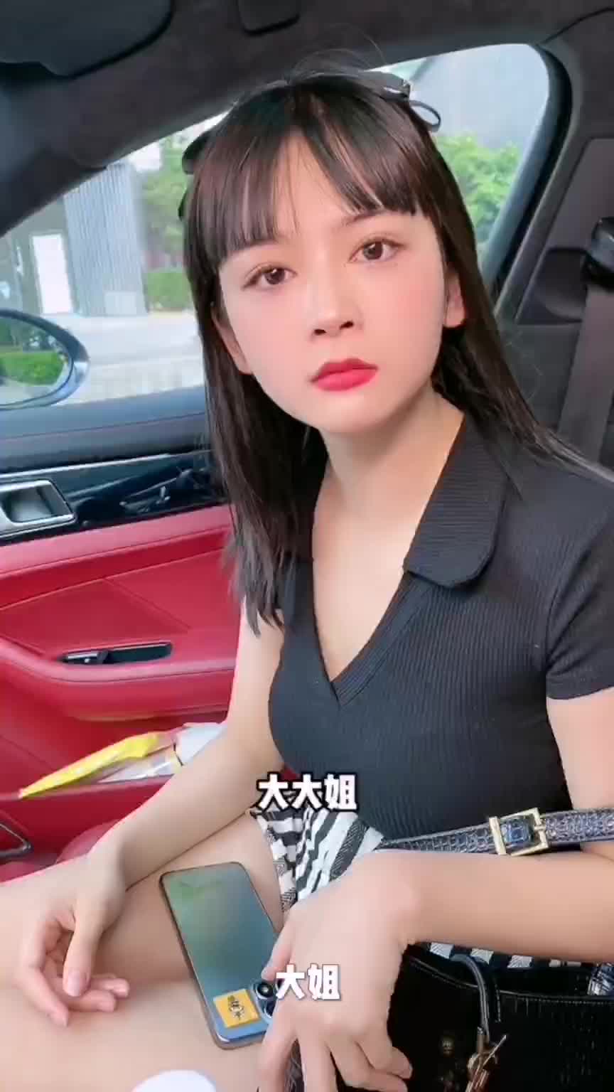 大姐和小仙女都分不清😁 😁 😁 ？