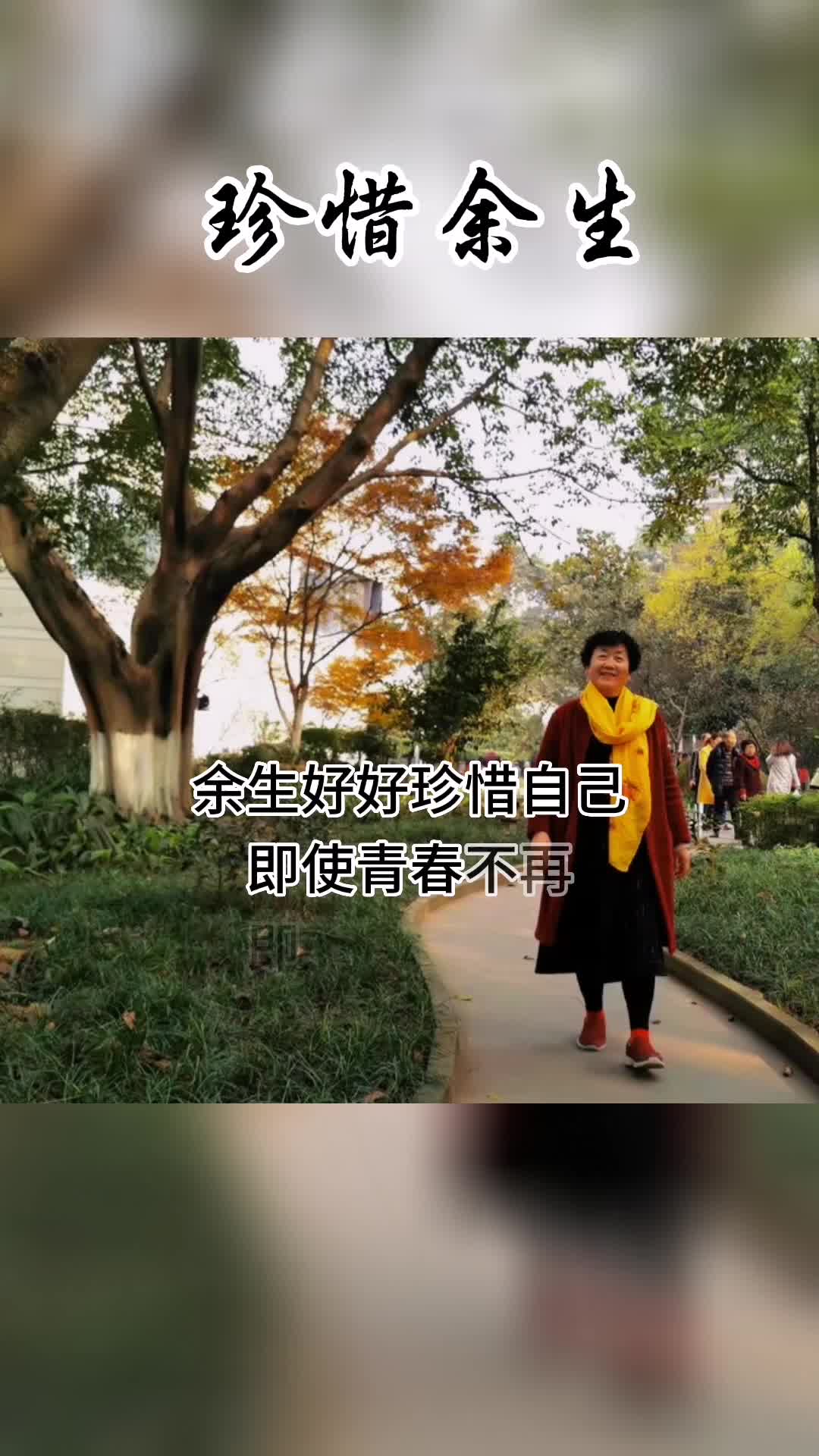 把生活读成诗，唱成歌！