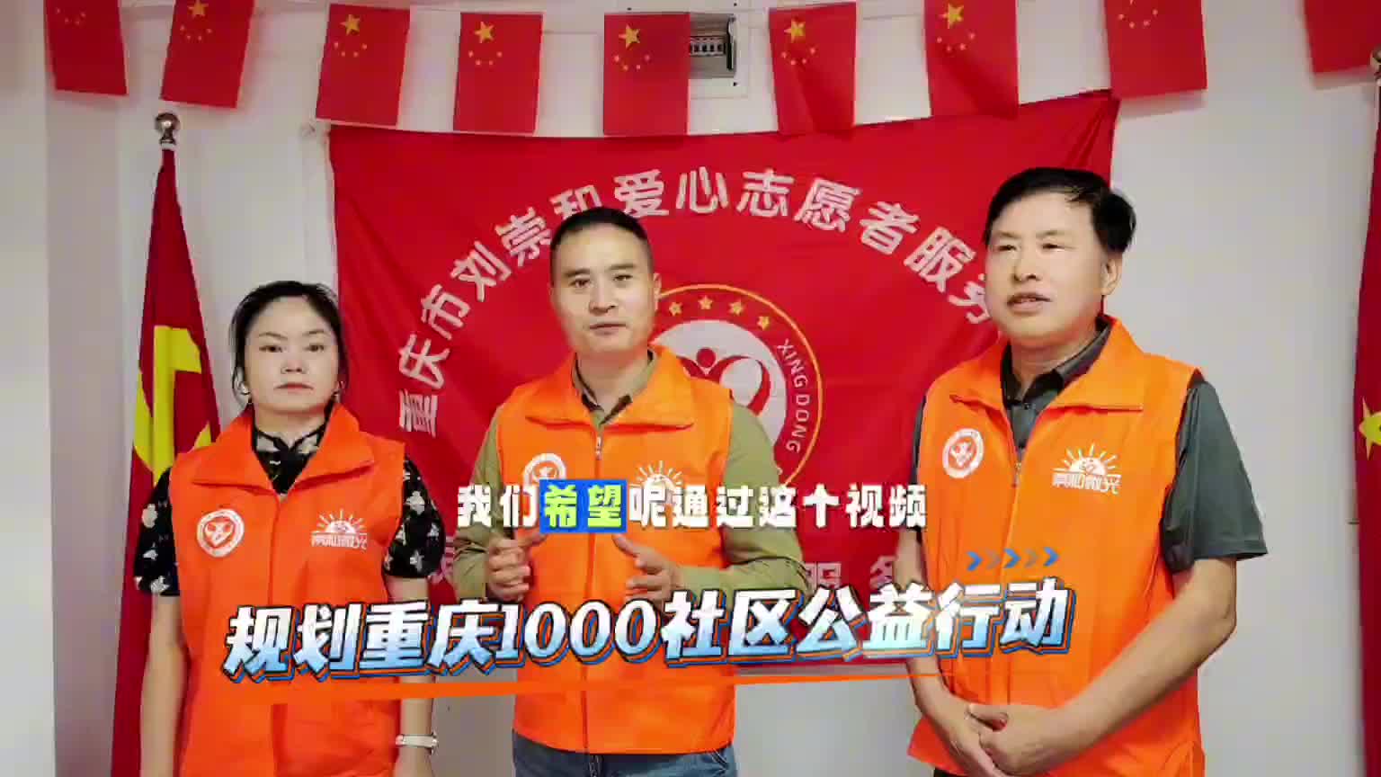 银龄总队在行动2025.9月