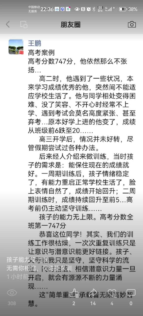 孩子能力无上限  …无需你相信，仅需做训练