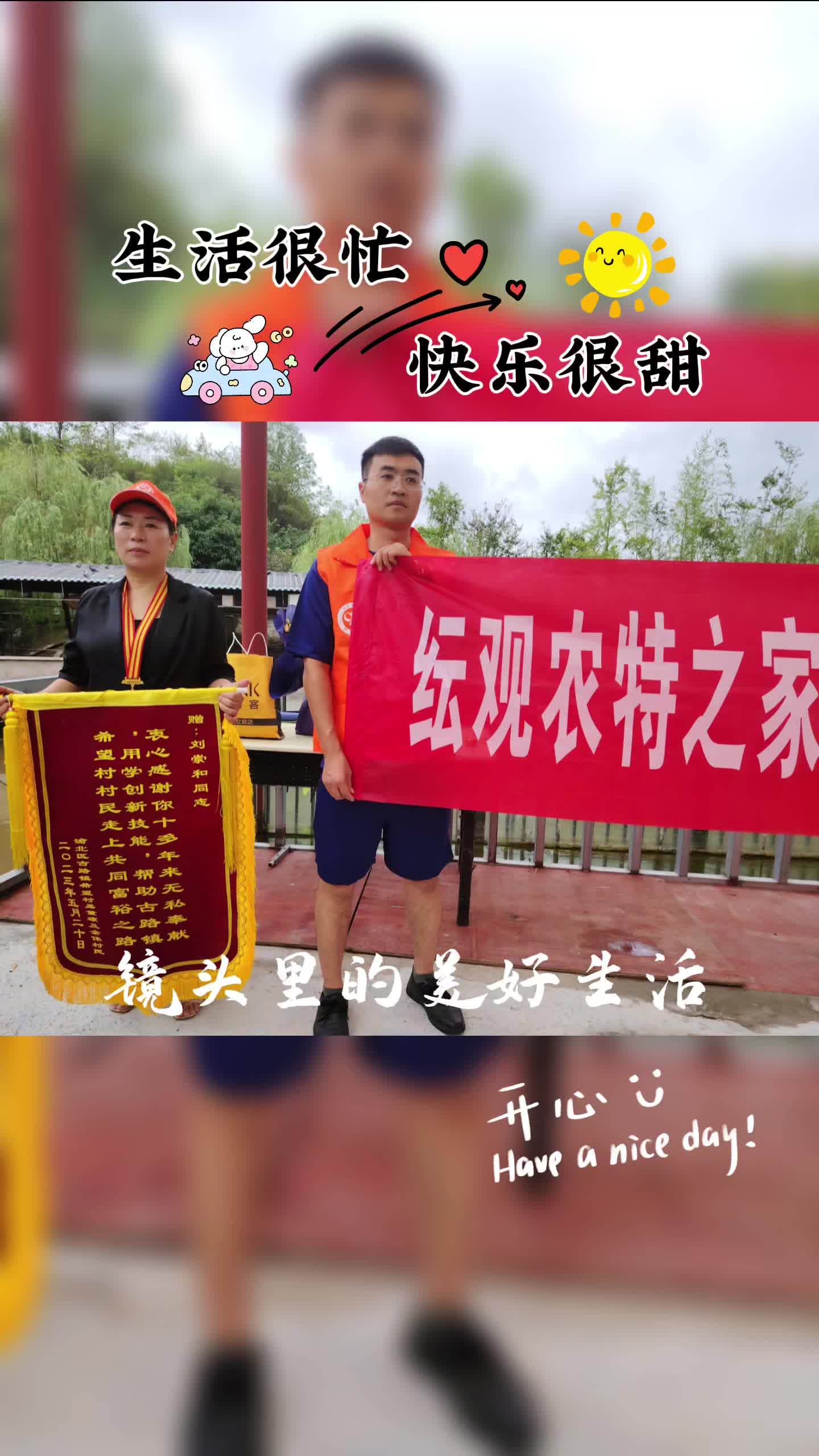 公益路乐很甜2025.9月
