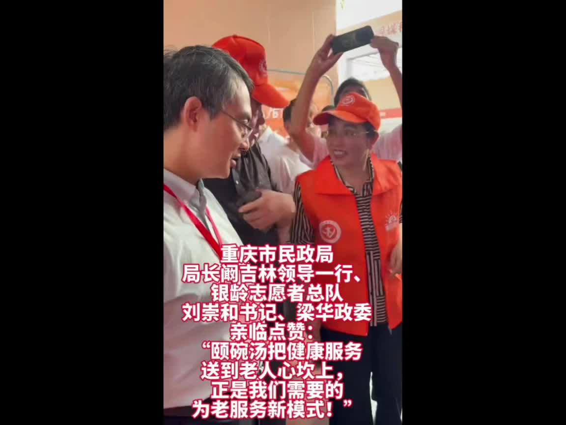 颐碗汤居家养老为您提供生活照料，康复护理等上门服务