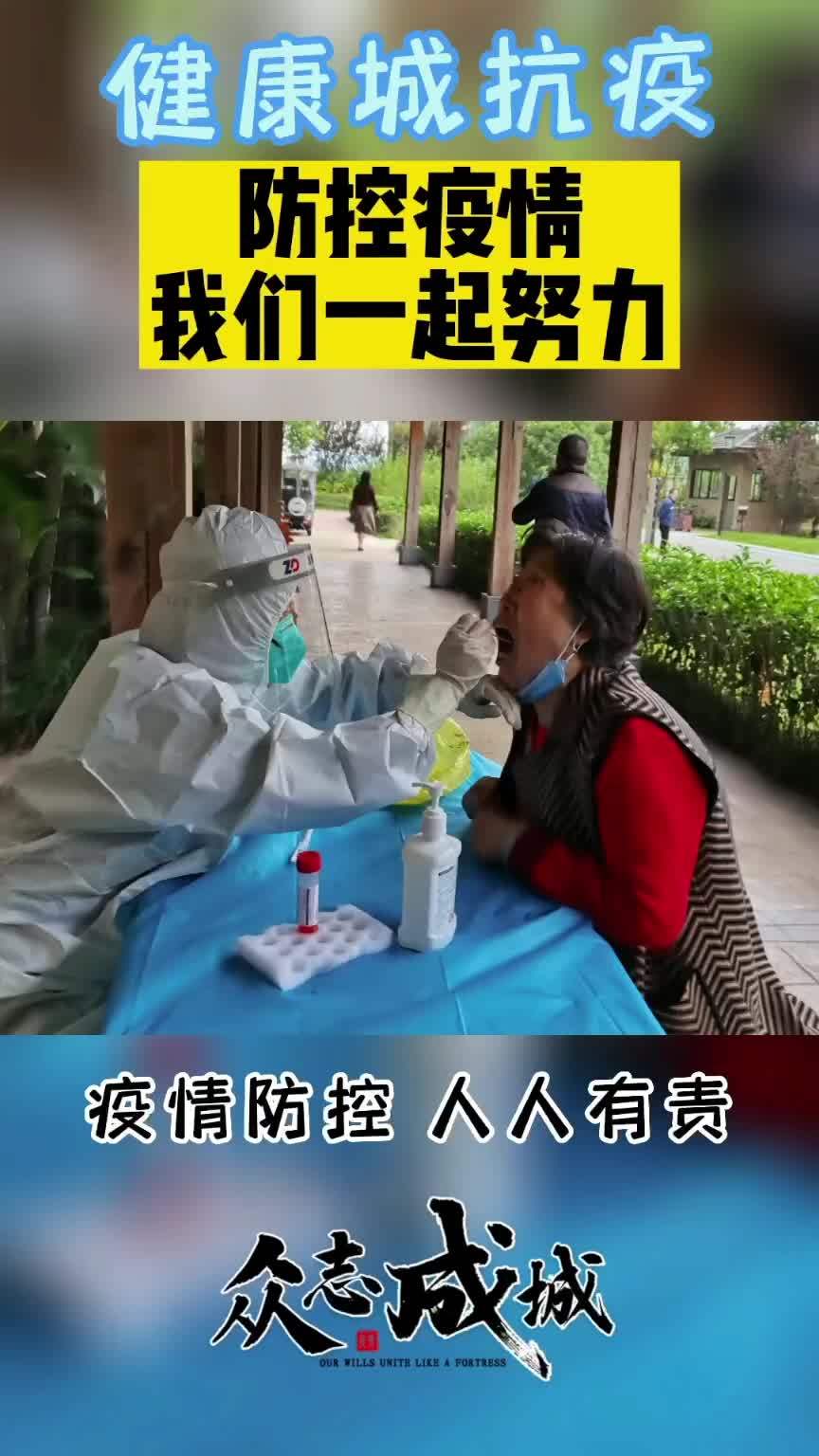 共同努力 抗击疫情 