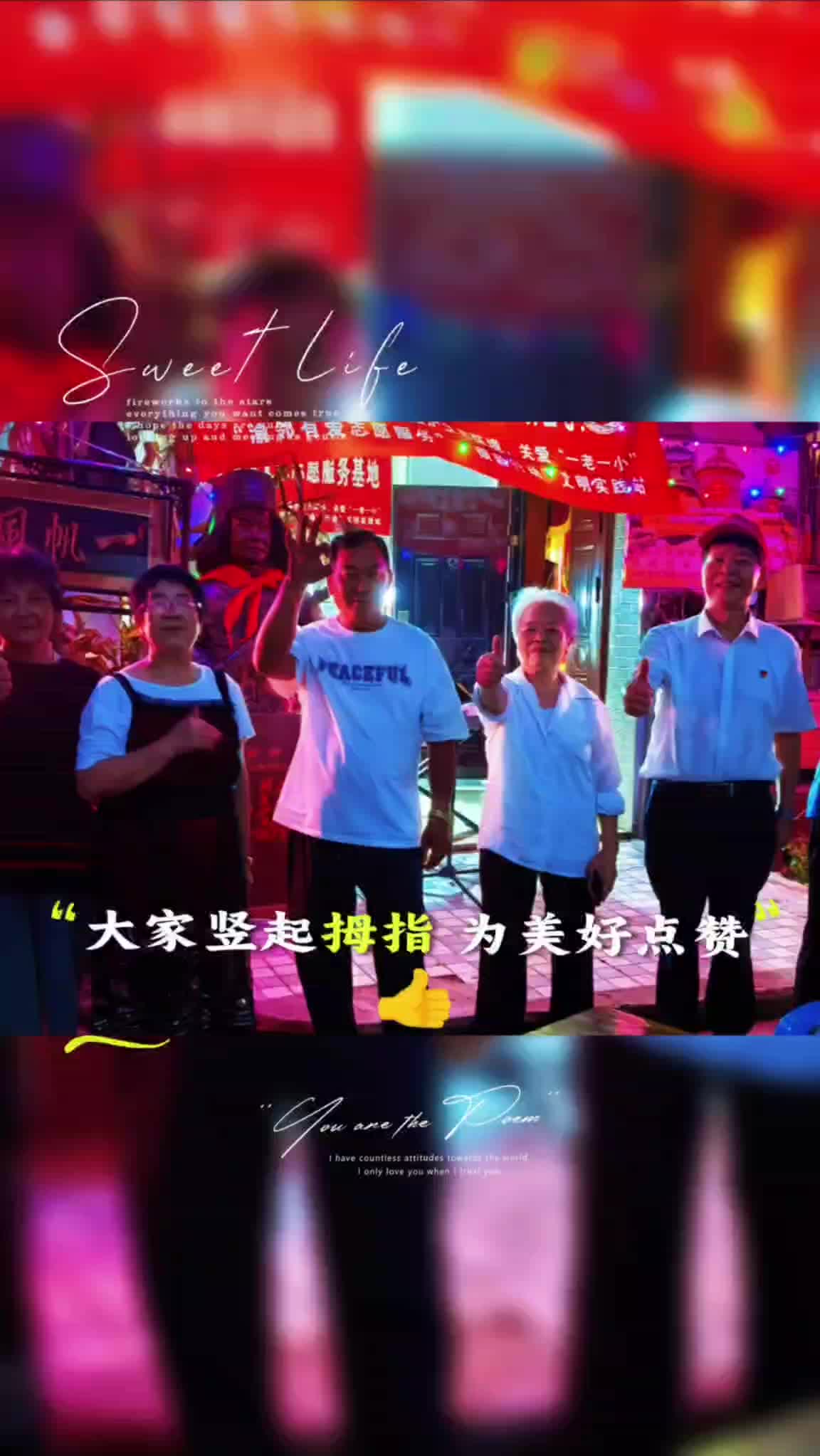 助力乡村振兴银龄志愿服务夜生活2025.10月、