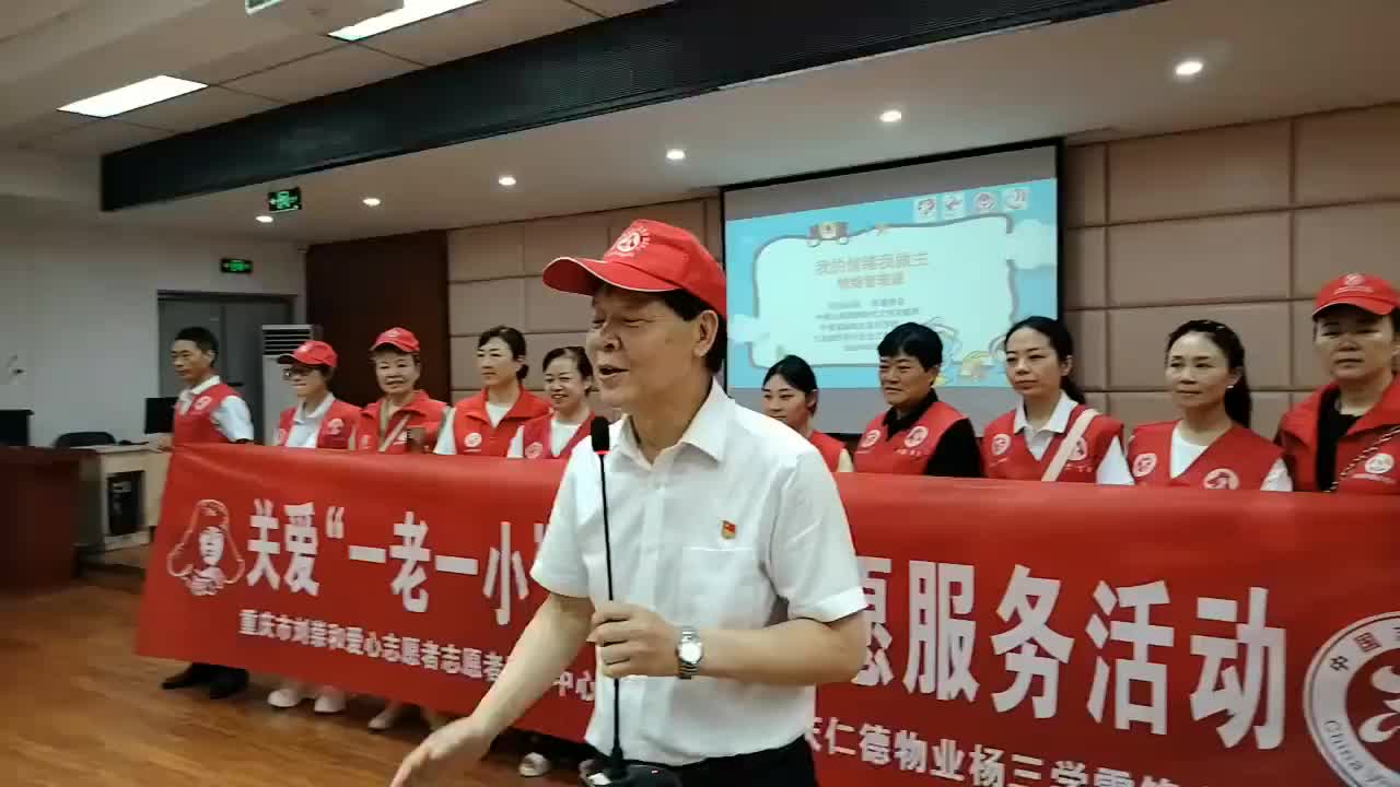 9月6日刘崇和愛心团队“关爱一老一小”爱心活动走进九龙坡中梁山华龙社区2024.09.06日