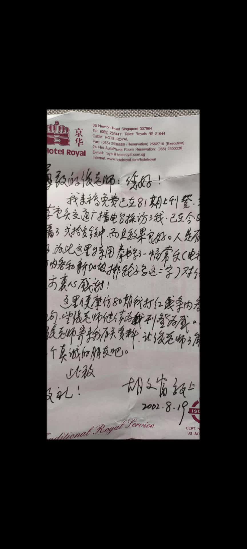 无意冲翻出书信，回忆一段往事……