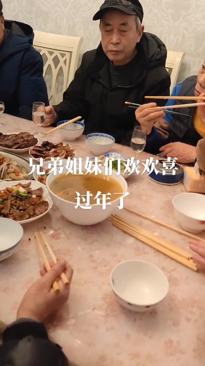 2023年除夕家人年夜饭