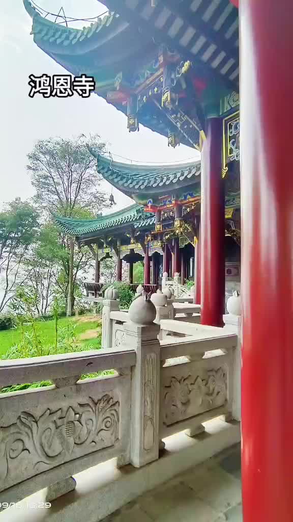 鸿恩寺